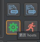 hoststool(hosts文件配置工具) v3.7.0绿色版