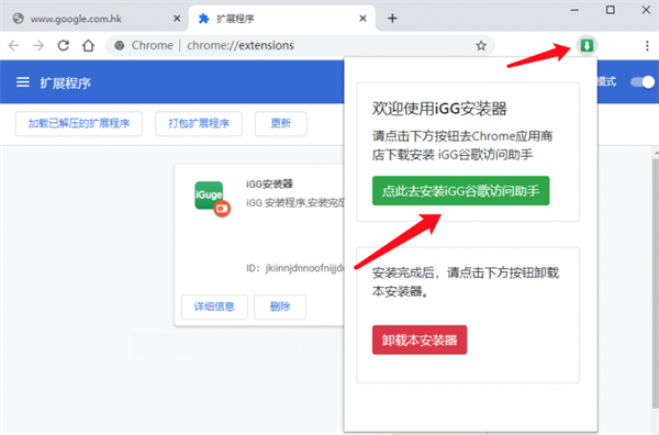 iGuge Helper(谷歌学术助手) v2.3.4
