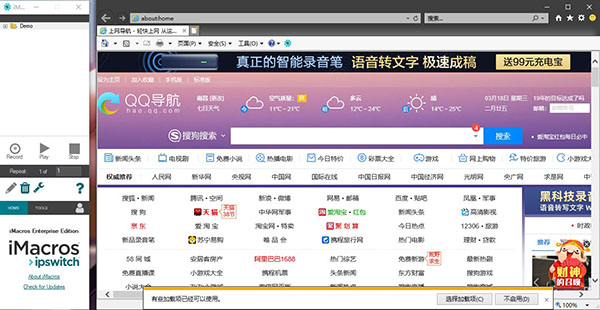 iMacros Enterprise Edition v12.6.505.4525