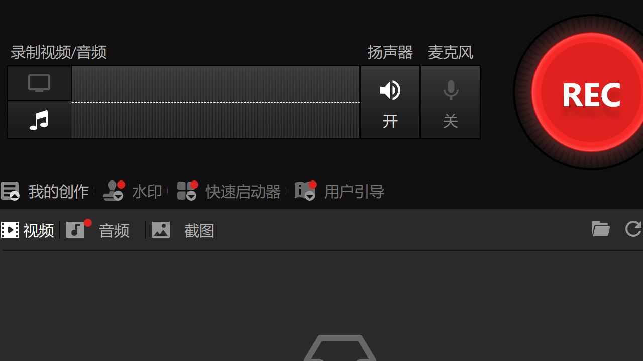 iTop Screen Recorder屏幕录制软件
