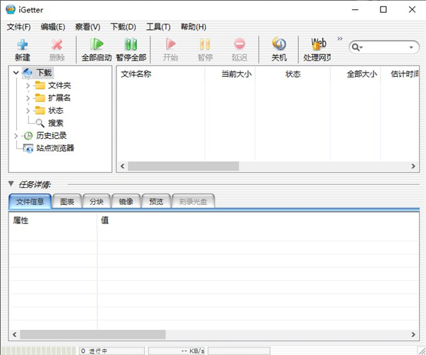 igetter下载工具 v3.2.1