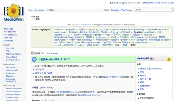 mediawiki编辑器 v1.41.0