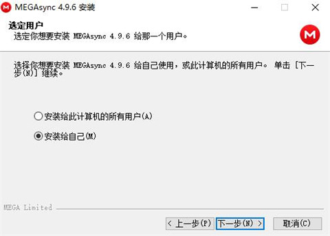 mega云盘电脑版 v6.0.0.3