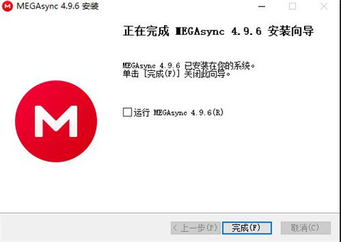 mega云盘电脑版 v6.0.0.3