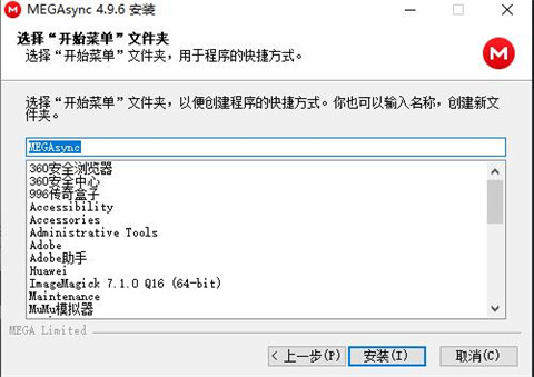 mega云盘电脑版 v6.0.0.3