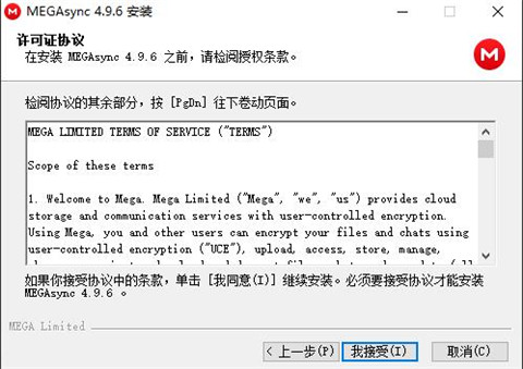 mega云盘电脑版 v6.0.0.3