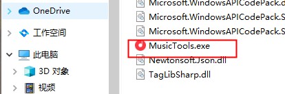 musictools电脑版(无损音乐下载器) v1.9.6.1官方版 musictools电脑版(无损音乐下载器) v1.9.6.1官方版