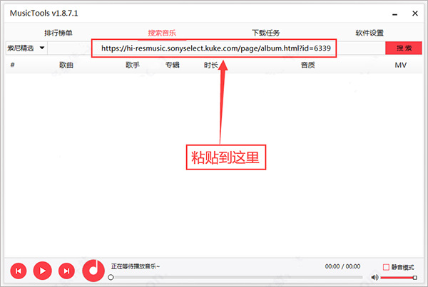 musictools电脑版(无损音乐下载器) v1.9.6.1官方版 musictools电脑版(无损音乐下载器) v1.9.6.1官方版