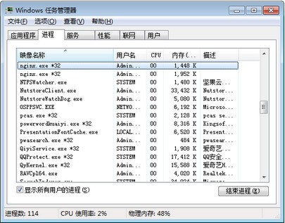 nginx windows电脑端 v1.25.2