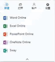 office online(Chrome在线编辑查看office插件) v3.1.2免费版