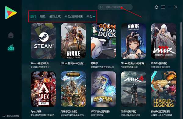 ourplay加速器电脑版 v2.4.9494.32766