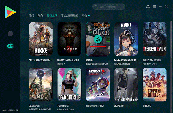 ourplay加速器电脑版 v2.4.9494.32766