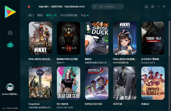 ourplay加速器电脑版 v2.4.9494.32766