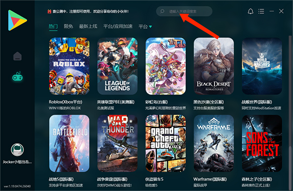 ourplay加速器电脑版 v2.4.9494.32766