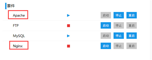 phpstudy官方版 v8.1.1.3 phpstudy官方版 v8.1.1.3