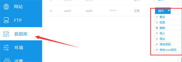 phpstudy官方版 v8.1.1.3 phpstudy官方版 v8.1.1.3