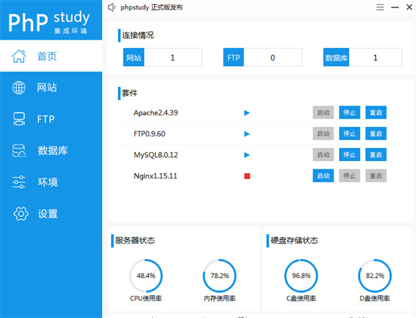 phpstudy官方版 v8.1.1.3 phpstudy官方版 v8.1.1.3