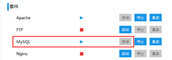 phpstudy官方版 v8.1.1.3 phpstudy官方版 v8.1.1.3