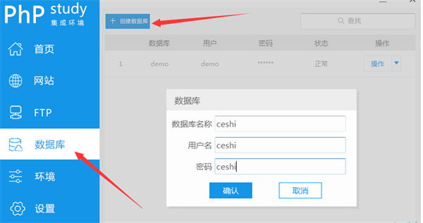phpstudy官方版 v8.1.1.3 phpstudy官方版 v8.1.1.3