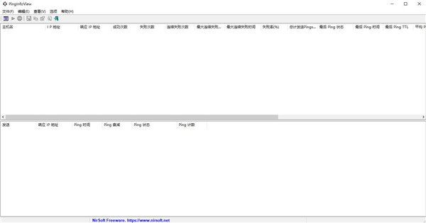 pinginfoview中文版 v3.20