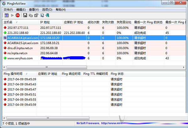 pinginfoview中文版 v3.20