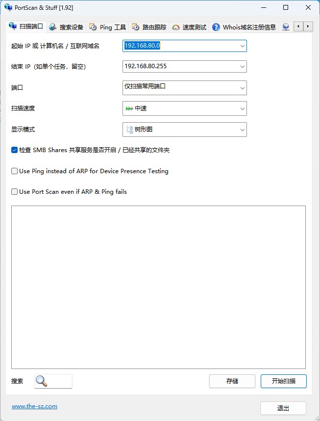 portscan中文版 v2.00单文件版 portscan中文版 v2.00单文件版
