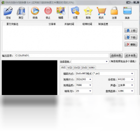 rmvb转avi格式转换器