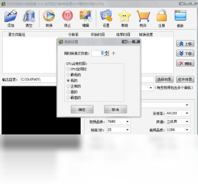 rmvb转avi格式转换器