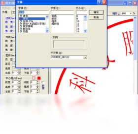 sedwen图章制作官网绿色版