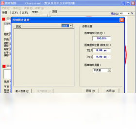 sedwen图章制作官网绿色版