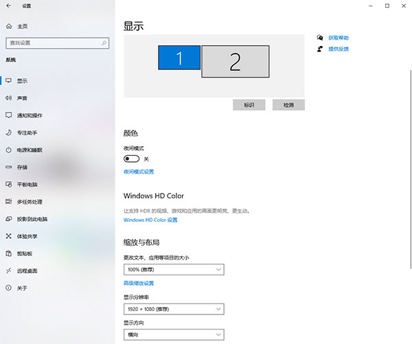 spacedesk电脑版 v2.1.20官方版
