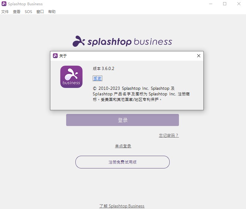 splashtop business(远程控制软件) v3.8.0.0