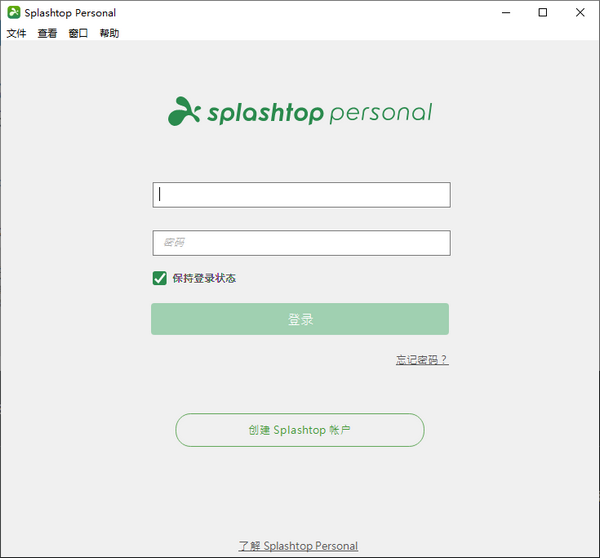 splashtop personal(远程访问软件) v3.5.810.0官方版