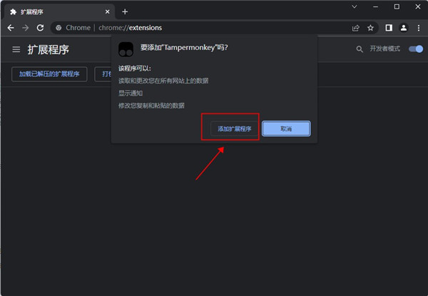 tampermonkey插件(油猴脚本) v5.5.6232