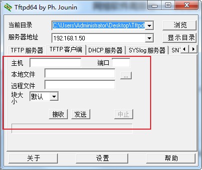 tftpd64官方版 v4.64 tftpd64官方版 v4.64