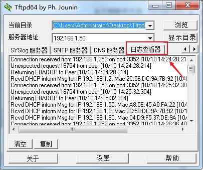 tftpd64官方版 v4.64 tftpd64官方版 v4.64