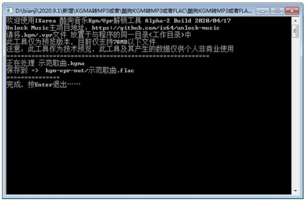 unlock kugou官网最新版