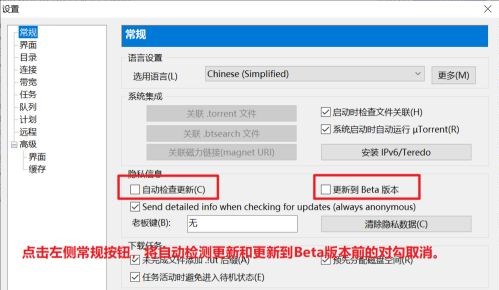 utorrentBT资源下载软件 v3.6.0.47134