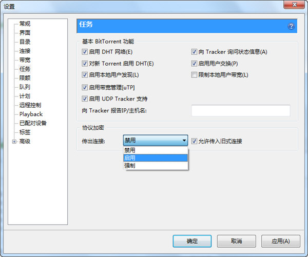 utorrentBT资源下载软件 v3.6.0.47134