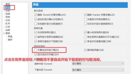 utorrentBT资源下载软件 v3.6.0.47134