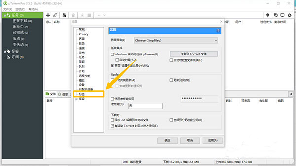 utorrentBT资源下载软件 v3.6.0.47134
