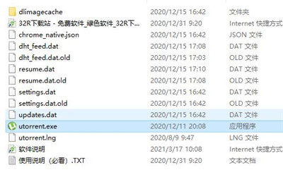 utorrentBT资源下载软件 v3.6.0.47134