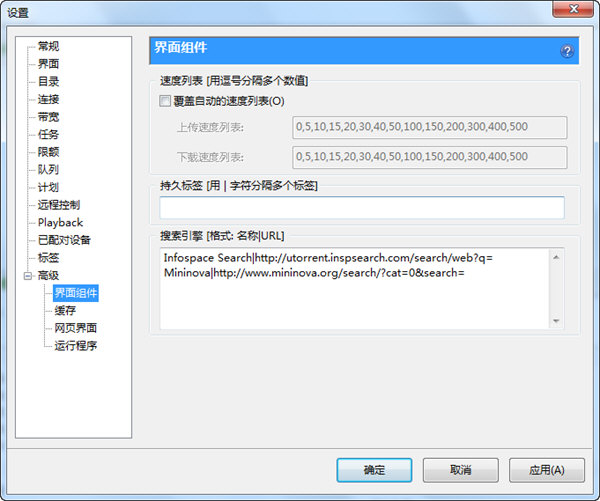 utorrentBT资源下载软件 v3.6.0.47134