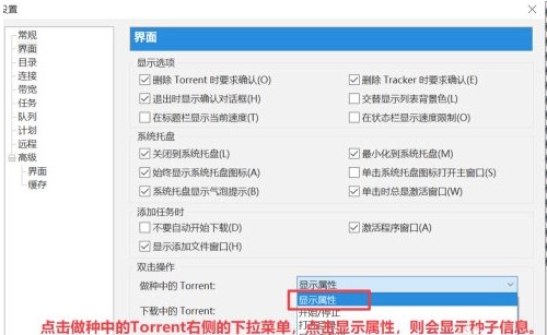 utorrentBT资源下载软件 v3.6.0.47134