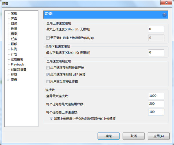utorrentBT资源下载软件 v3.6.0.47134