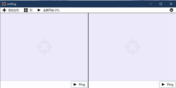 vmPing(图形化Ping工具) v1.3.23 vmPing(图形化Ping工具) v1.3.23