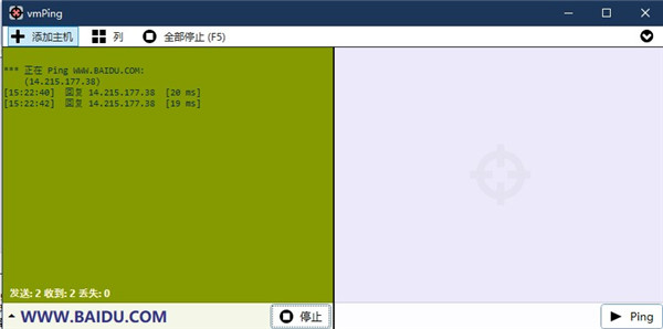 vmPing(图形化Ping工具) v1.3.23 vmPing(图形化Ping工具) v1.3.23