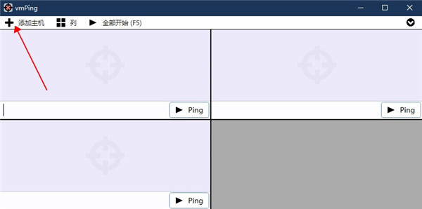 vmPing(图形化Ping工具) v1.3.23 vmPing(图形化Ping工具) v1.3.23