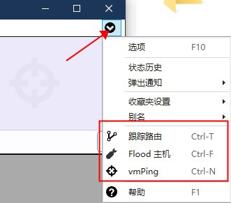 vmPing(图形化Ping工具) v1.3.23 vmPing(图形化Ping工具) v1.3.23