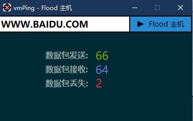 vmPing(图形化Ping工具) v1.3.23 vmPing(图形化Ping工具) v1.3.23
